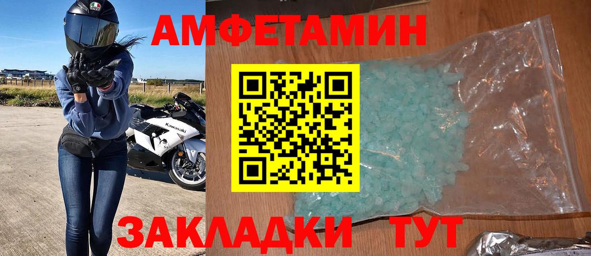 Amphetamine Розовый  Amphetamine  Тайшет  Вход с VPN  АМФ 