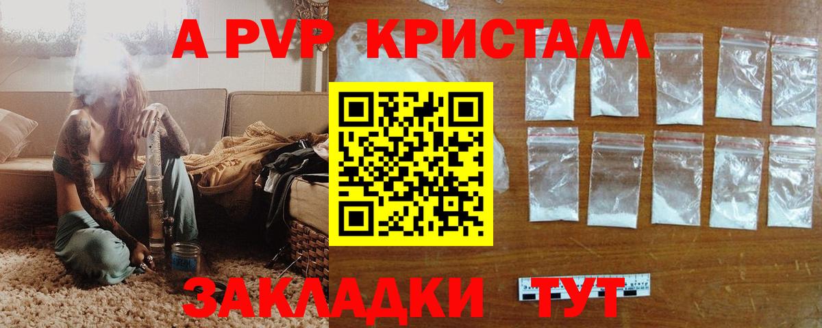 Тайшет  Alpha PVP СК  Alfa_PVP  APVP Соль  Вход с VPN 