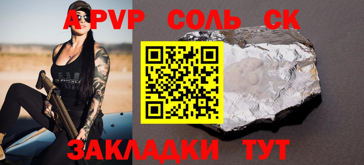 Альфа ПВП VHQ Тайшет