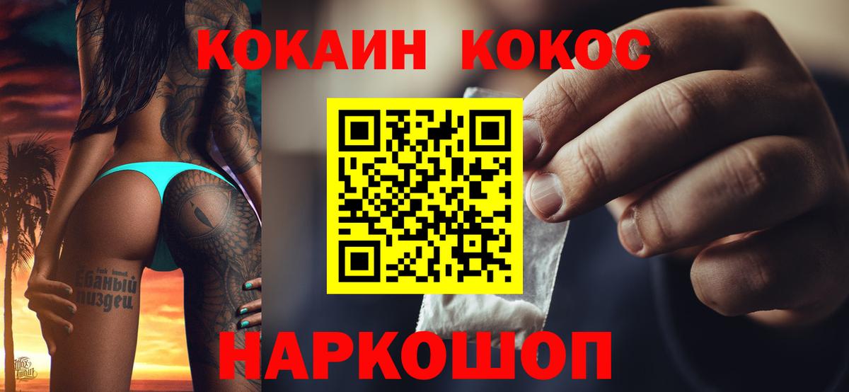 Cocaine 99% Тайшет