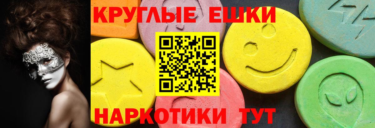 Ecstasy TESLA  Ecstasy  Вход с VPN  Тайшет  ЭКСТАЗИ диски 