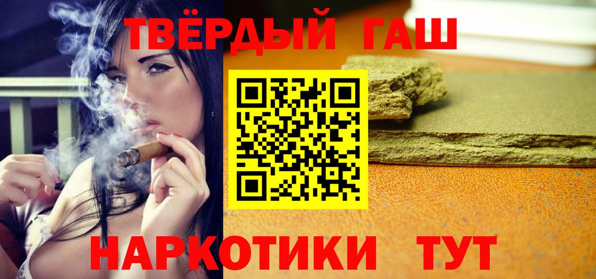 Тайшет  Гашиш ice o lator  ГАШИШ гарик  Вход с VPN 