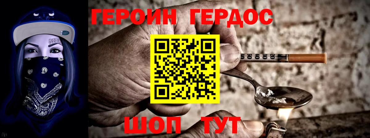 Героин  Вход с VPN  Тайшет  Героин Афган 