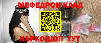 меф Тверь