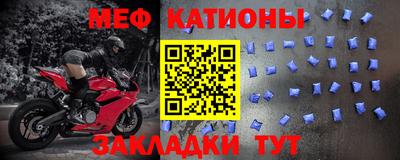 меф Тверь