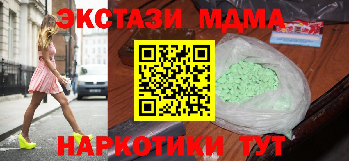 МДМА молли  Вход с VPN  Тайшет  МДМА  МДМА молли 