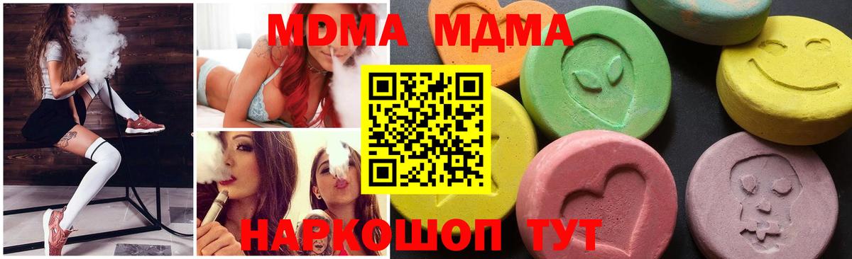 МДМА кристаллы Тайшет