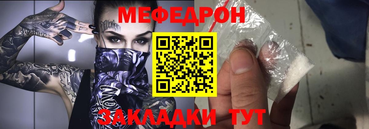 Меф мука Тайшет