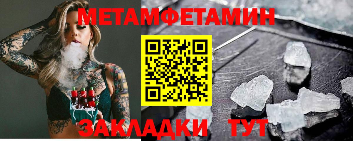 Тайшет  Первитин Methamphetamine  Вход с VPN 