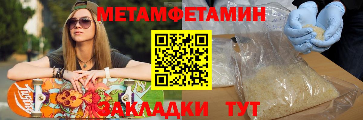 Метамфетамин винт Тайшет