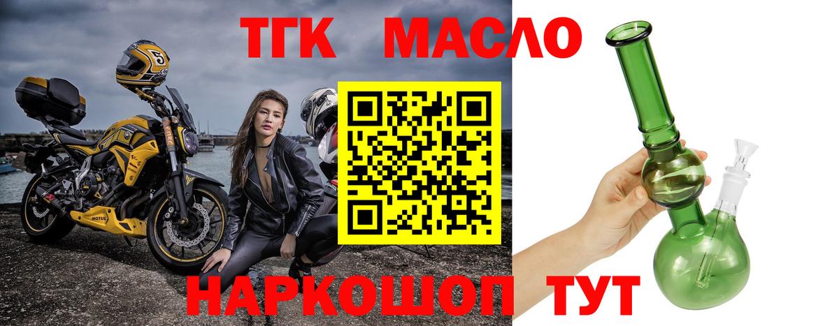 Дистиллят ТГК вейп с тгк Тайшет